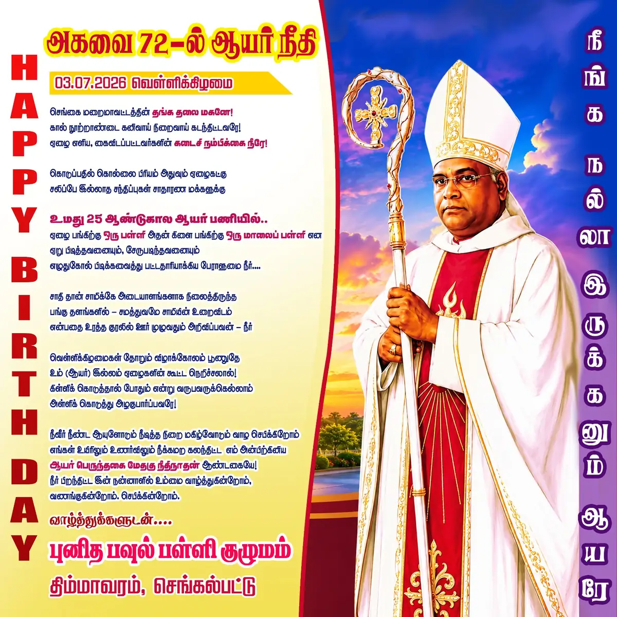 72th Bishop Birthday 